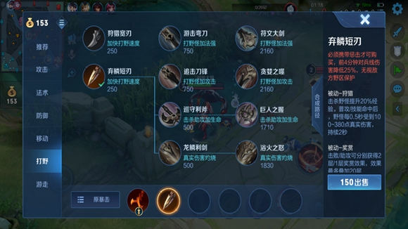 《王者榮耀》S26賽季專精裝張飛詳細玩法思路分享