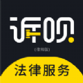 訴唄律師版
