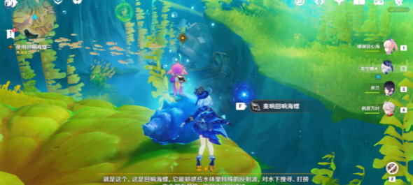 《原神》水妖的猜想任務攻略