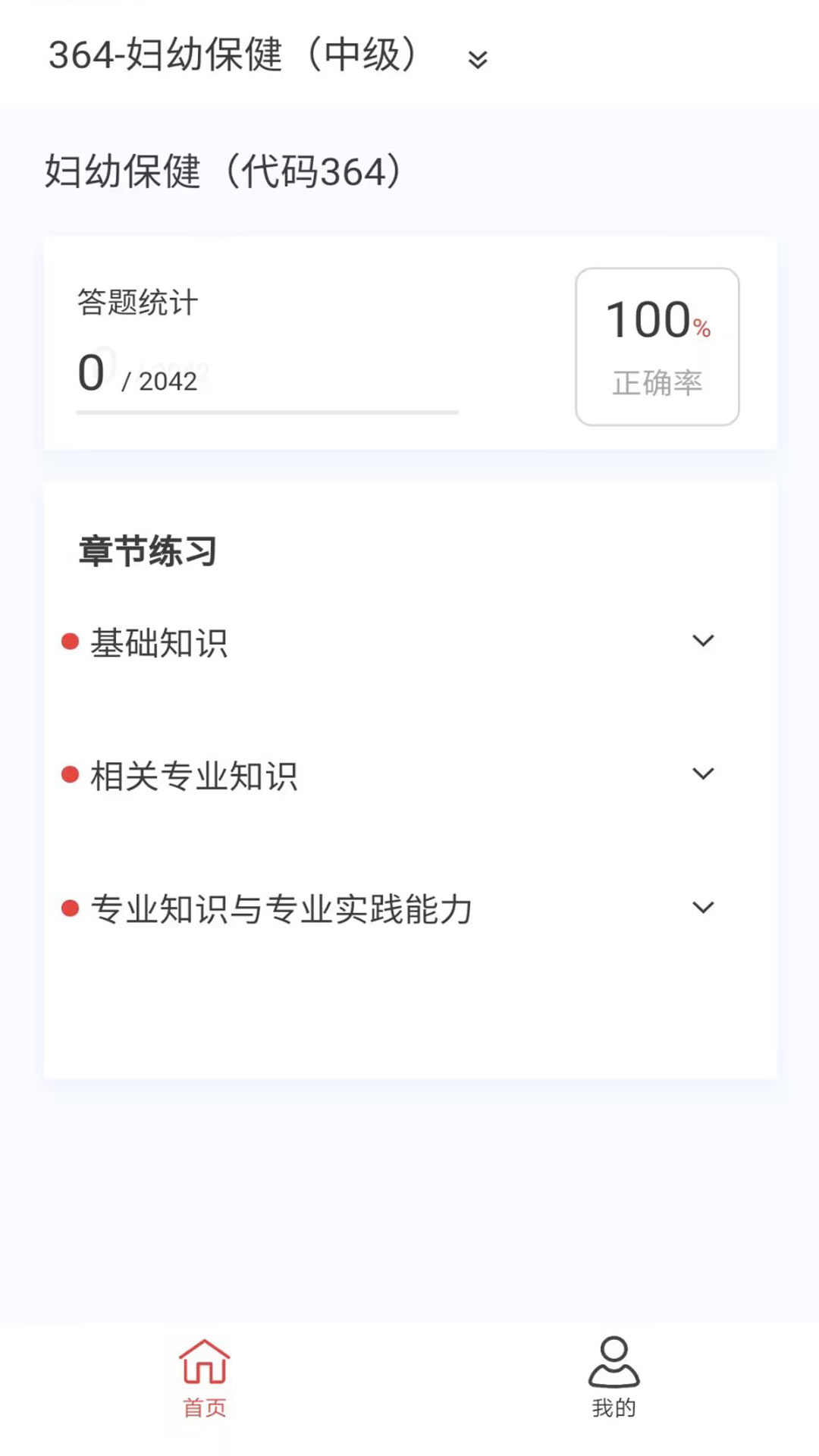 婦幼保健新題庫