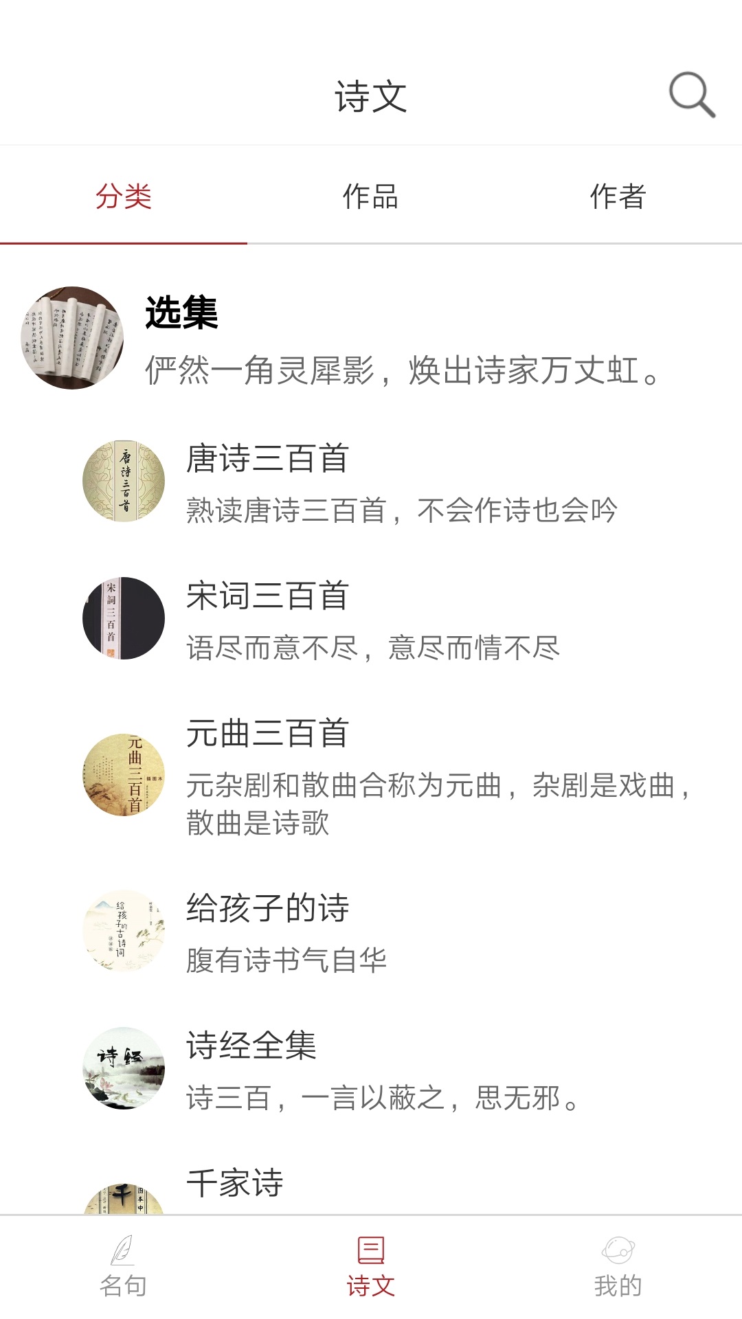 詩詞之旅
