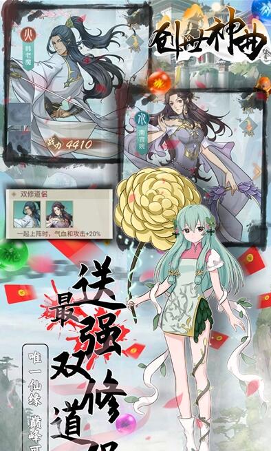 創世神曲模擬修仙