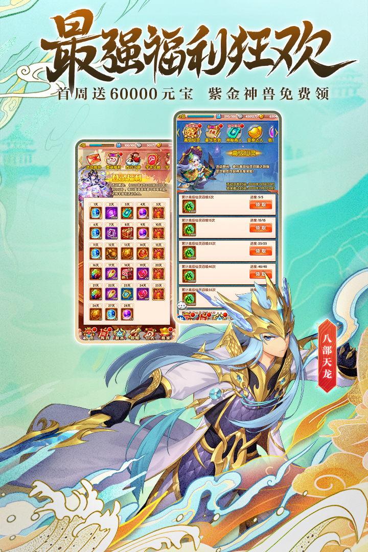 少年西游记无限资源版