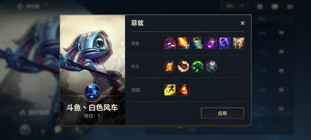 《英雄聯(lián)盟手游》潮汐海靈菲茲出裝連招技巧分享