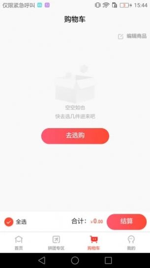 紅人拼