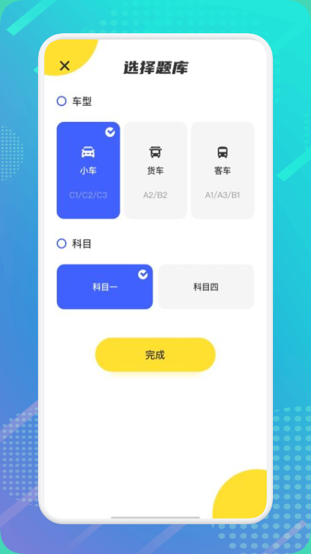 駕證寶典