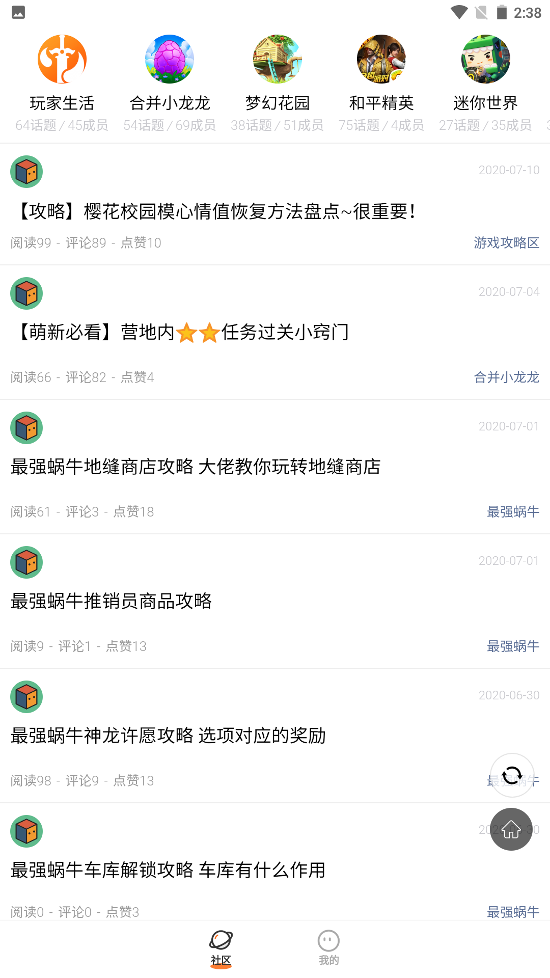 233樂園免廣告版