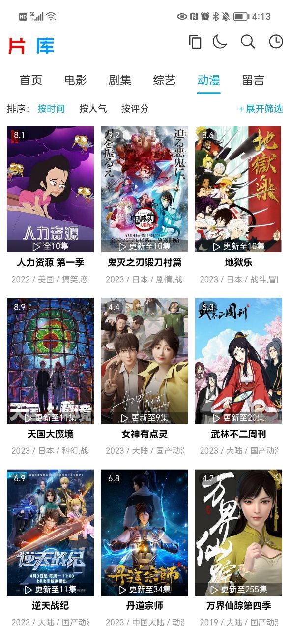片庫視頻