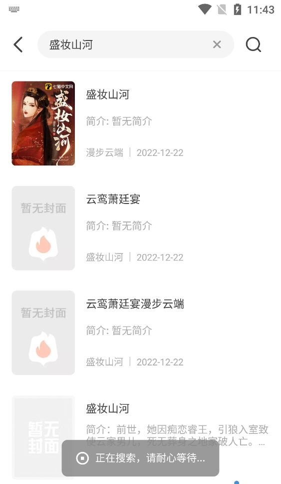 火爐書屋