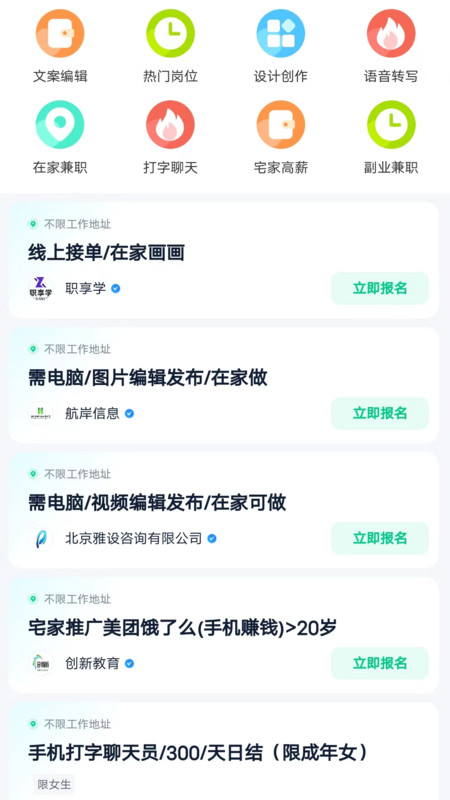 螢火兼職