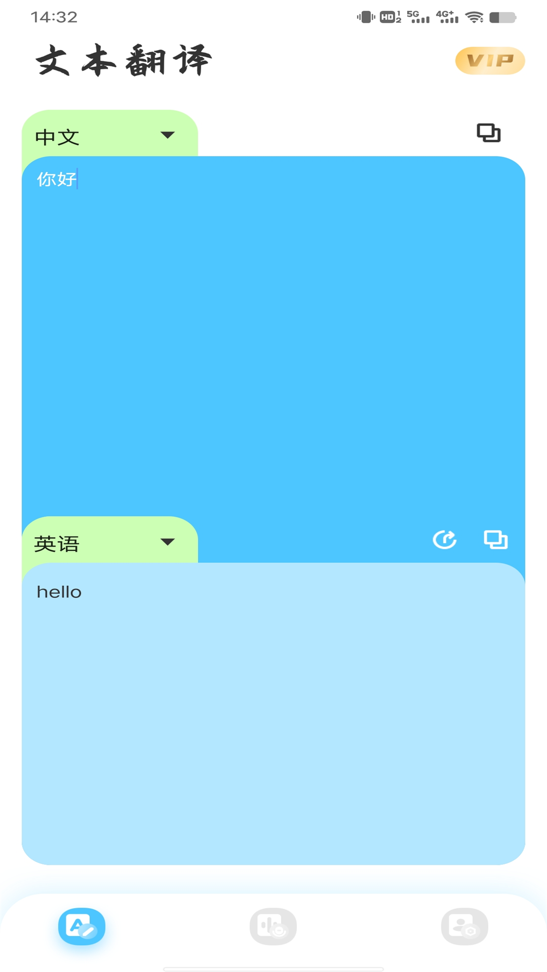 音譯翻譯器