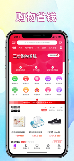 2022優(yōu)享樂購
