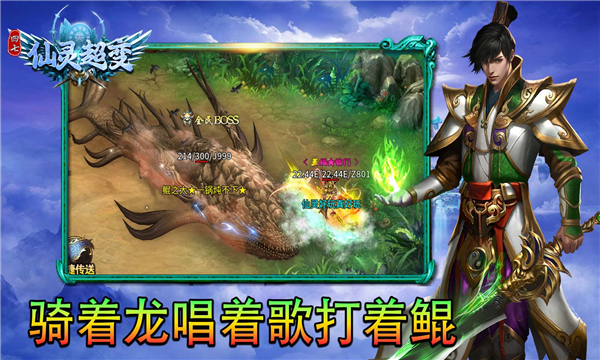 四七仙靈超變迷失傳奇