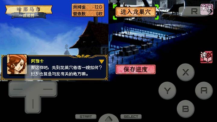 馴龍師音魂