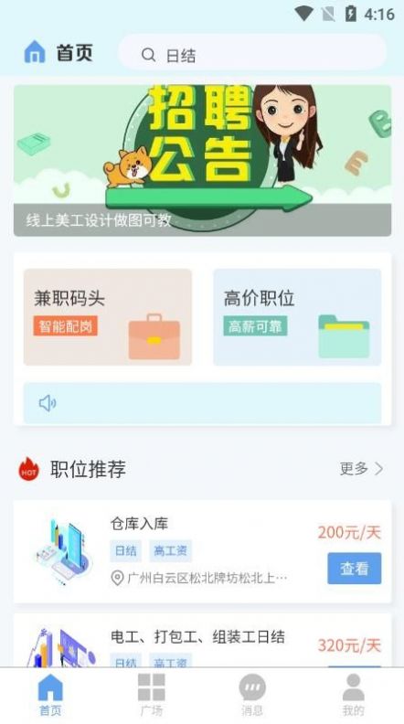 金豆兼職