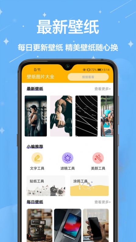 熊貓手機壁紙