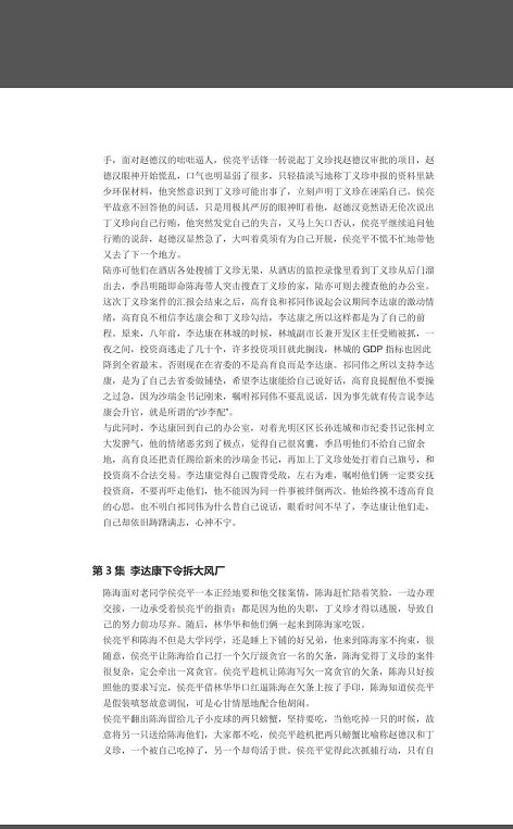 中閱悅讀小說
