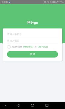 積分go