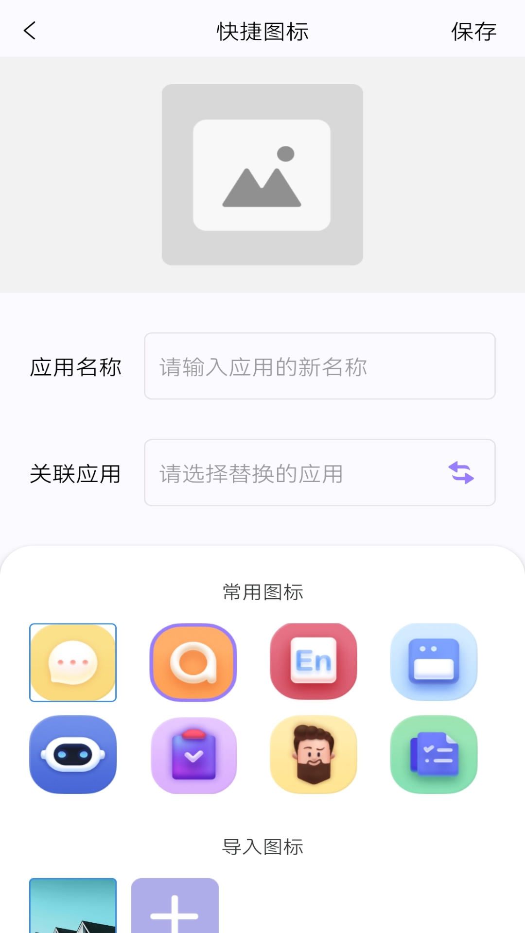 組件小助手