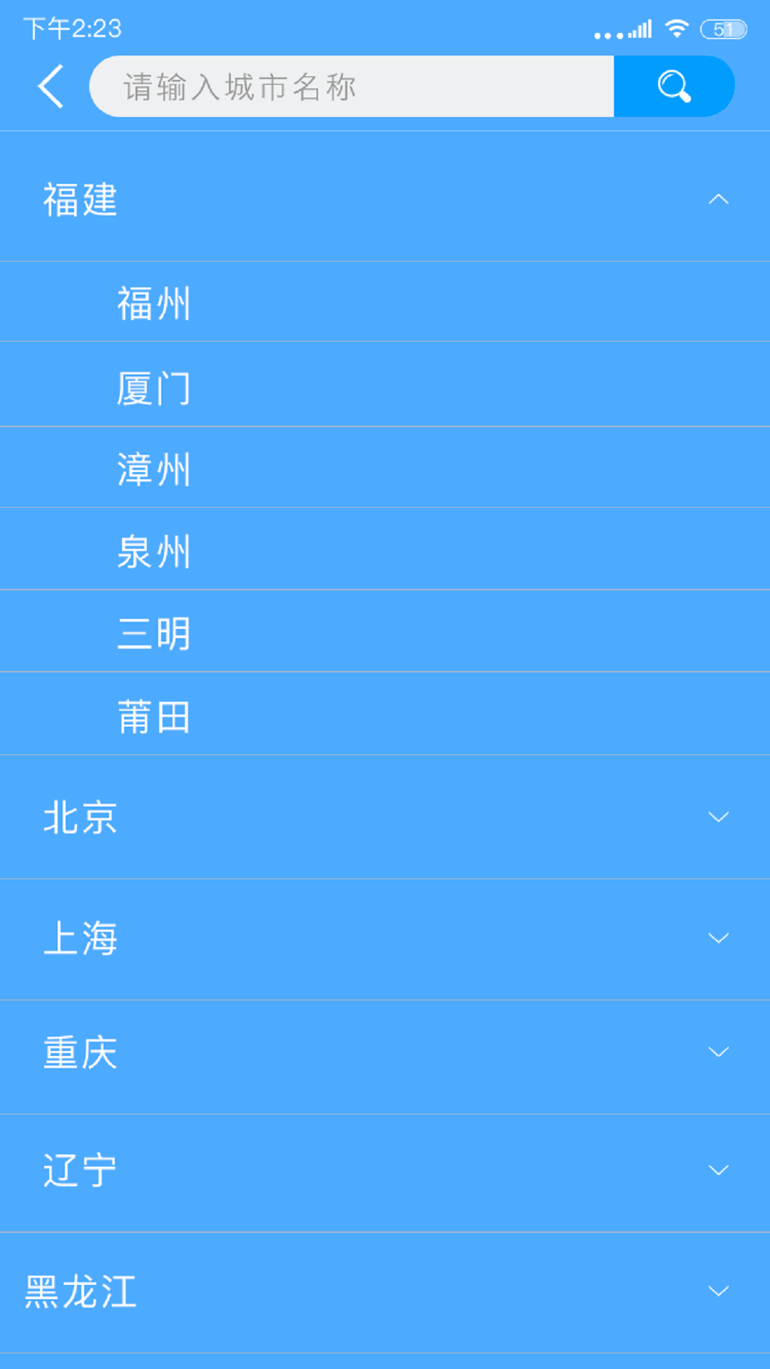 天氣實時預報