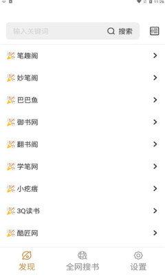 狼人小說