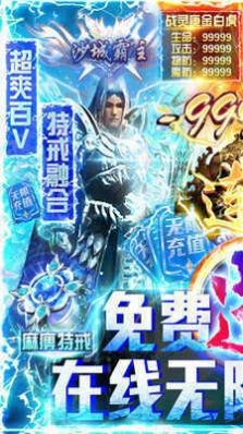 冰雪快刀傳奇