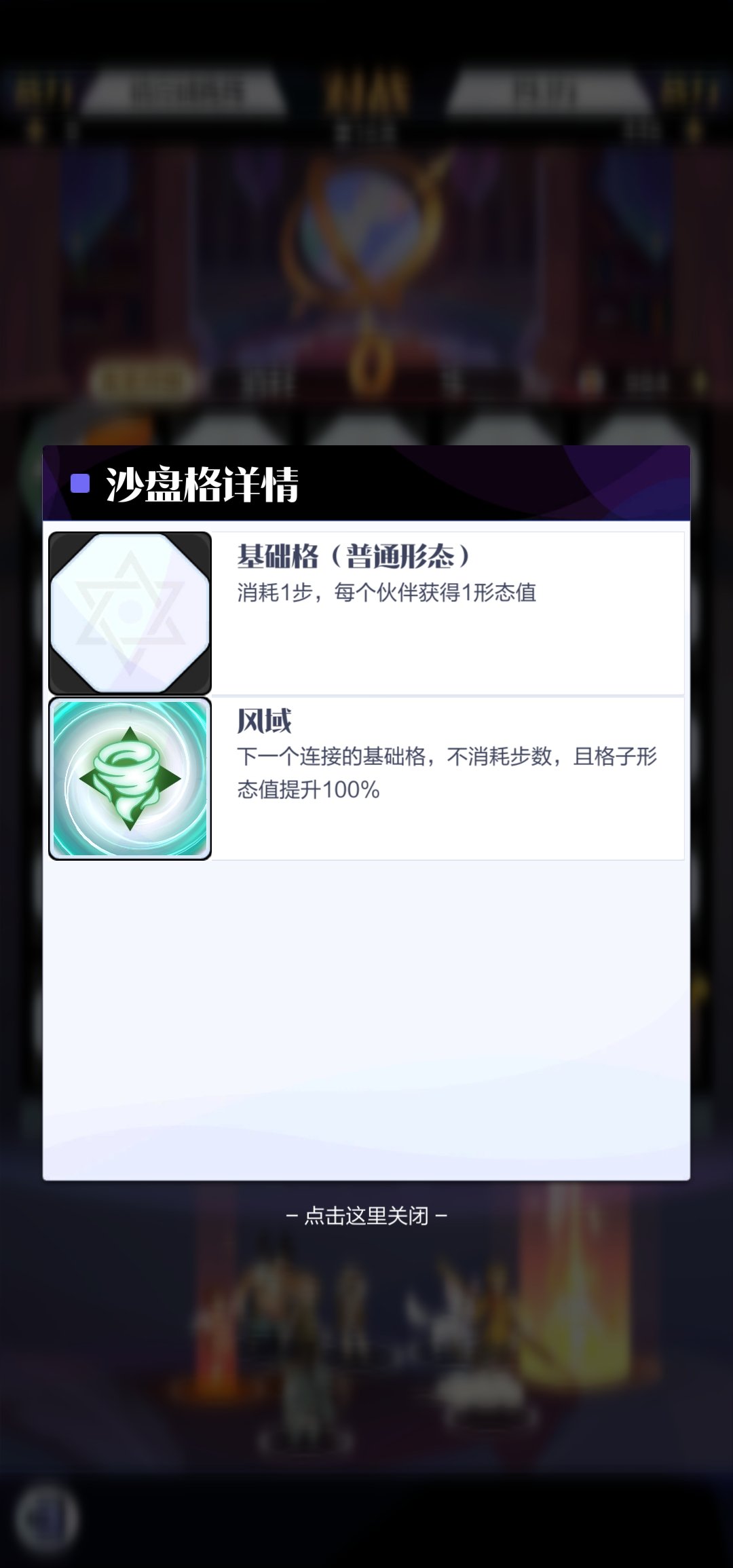 《召喚與合成2》尋路密室活動介紹