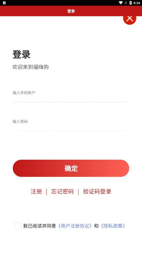 福嗨購