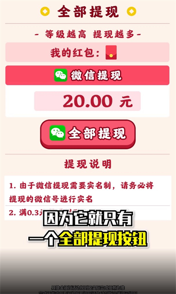 球球砰砰碰紅包版