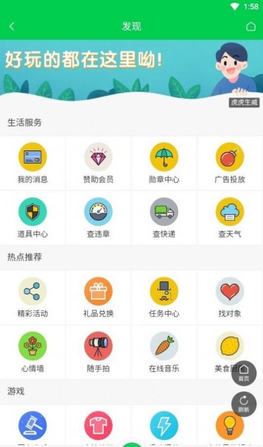 蝙蝠俠游戲盒子