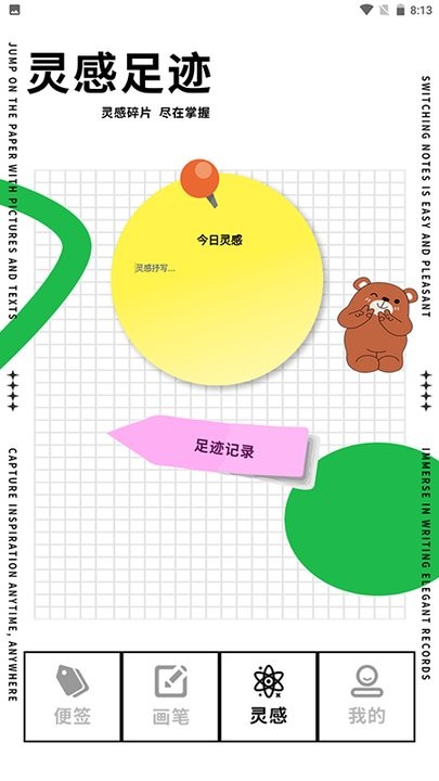長圖便簽