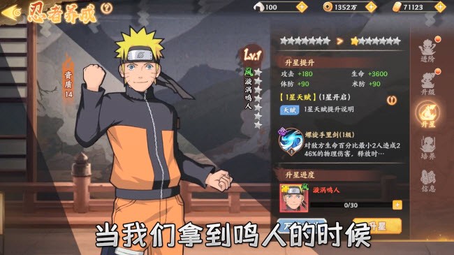 忍界傳說