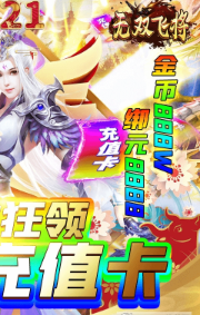 無雙飛將GM無限充版