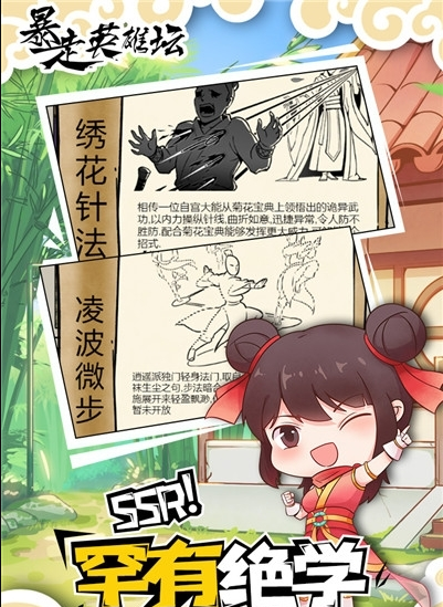暴走英雄壇永久暗號
