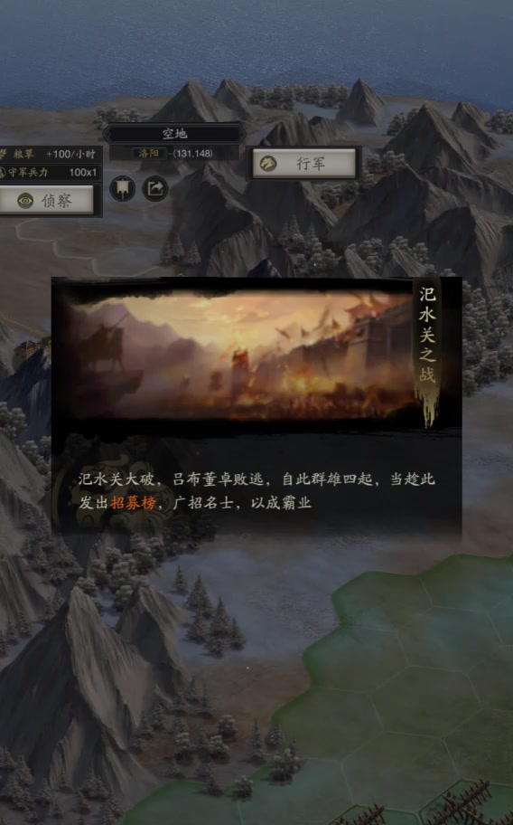 神將三國