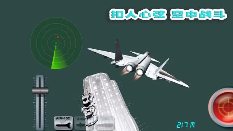 我的飛行夢中文版