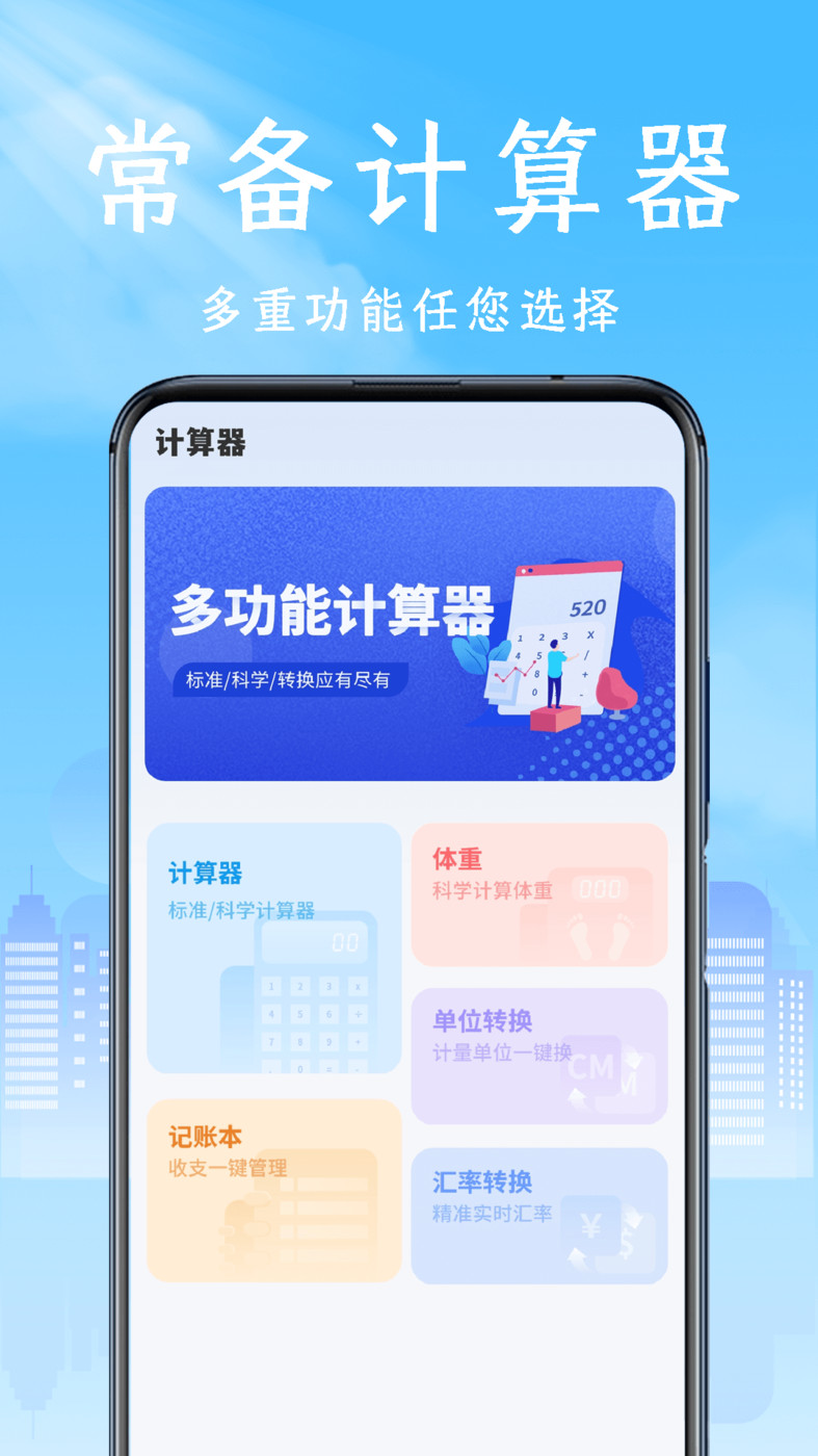互傳換機專家