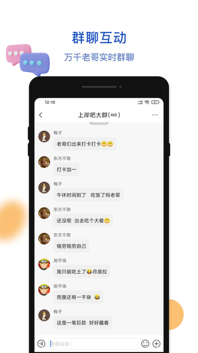上岸論壇