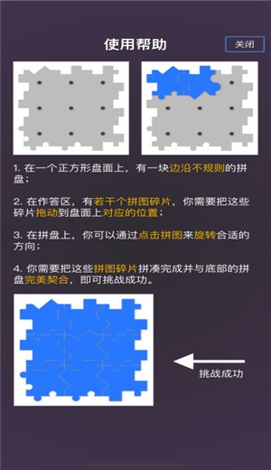 玲瓏拼圖手游
