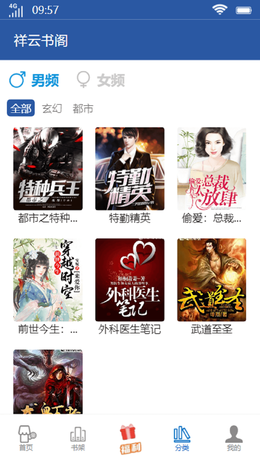 祥云書閣