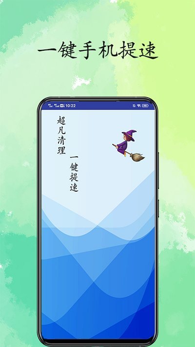 超凡清理內(nèi)存大師