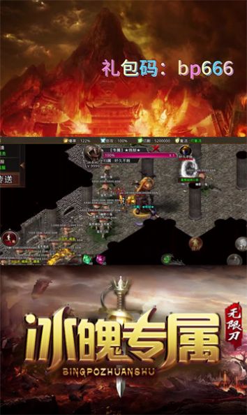 冰魄專屬無限刀