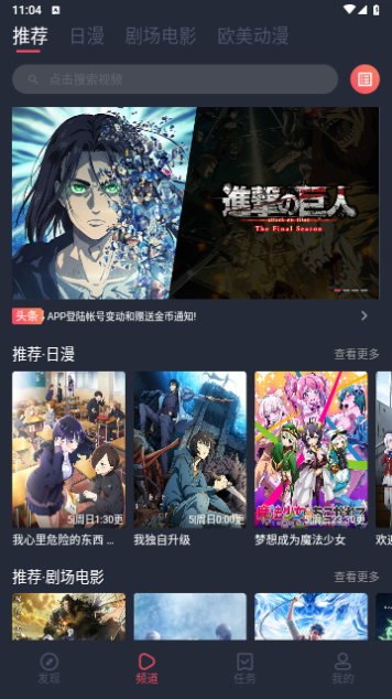 煙花動漫