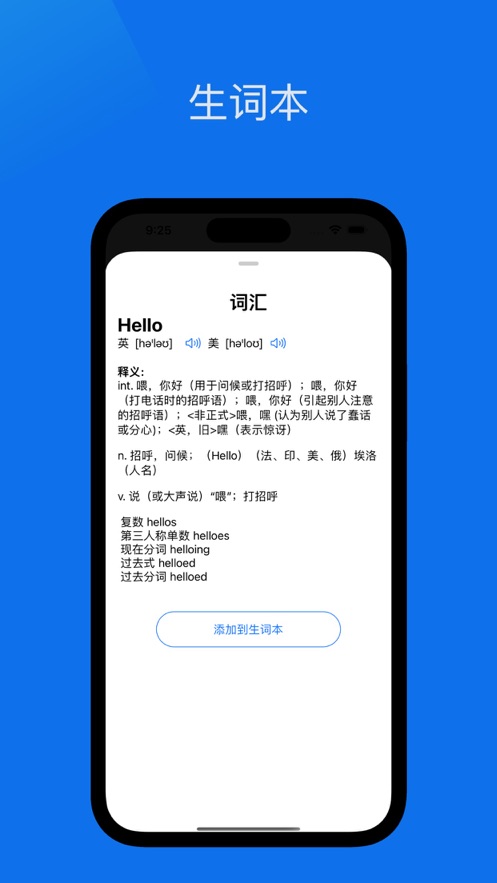 嘴哥英語(yǔ)