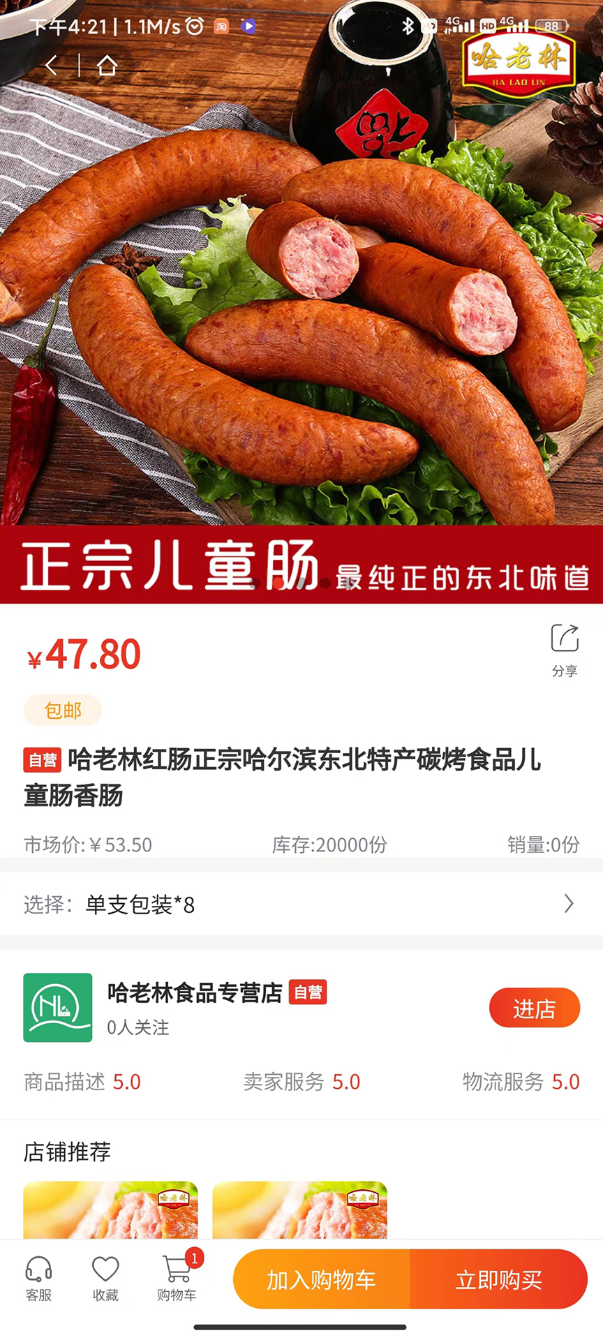 訥糧優(yōu)選