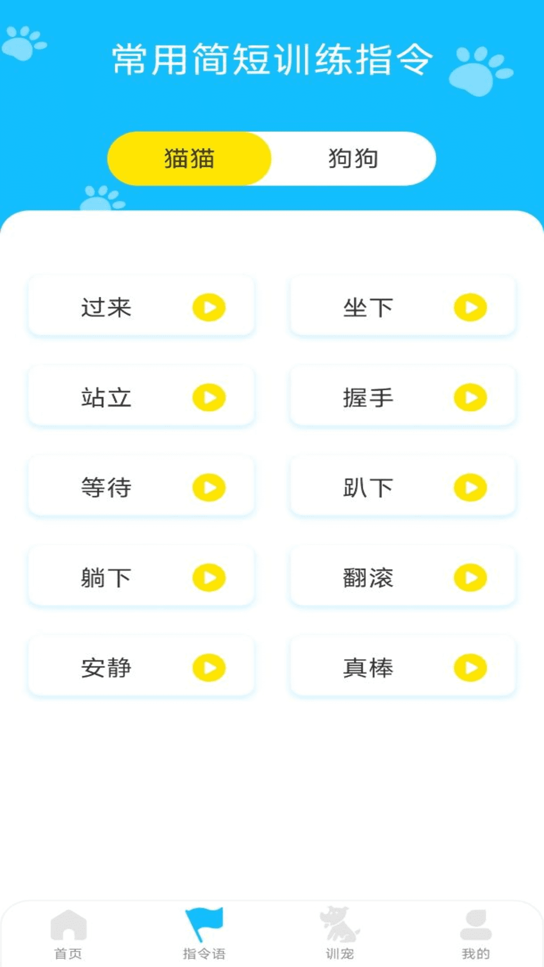 動物對話翻譯器