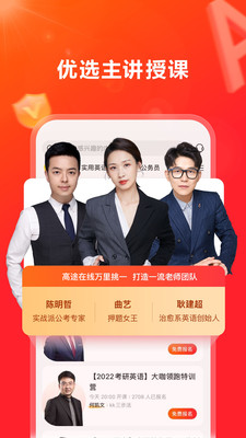 高途在線
