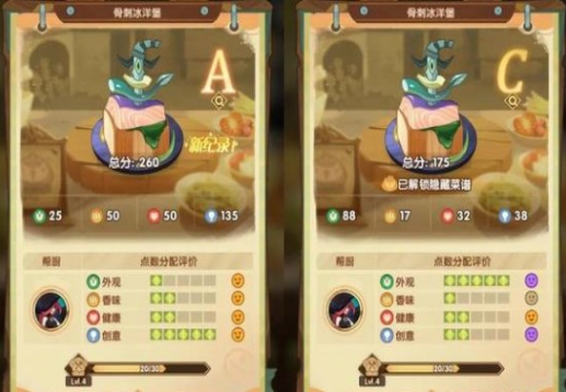 《劍與遠征》奇珍保衛(wèi)戰(zhàn)烹調(diào)美食配方大全