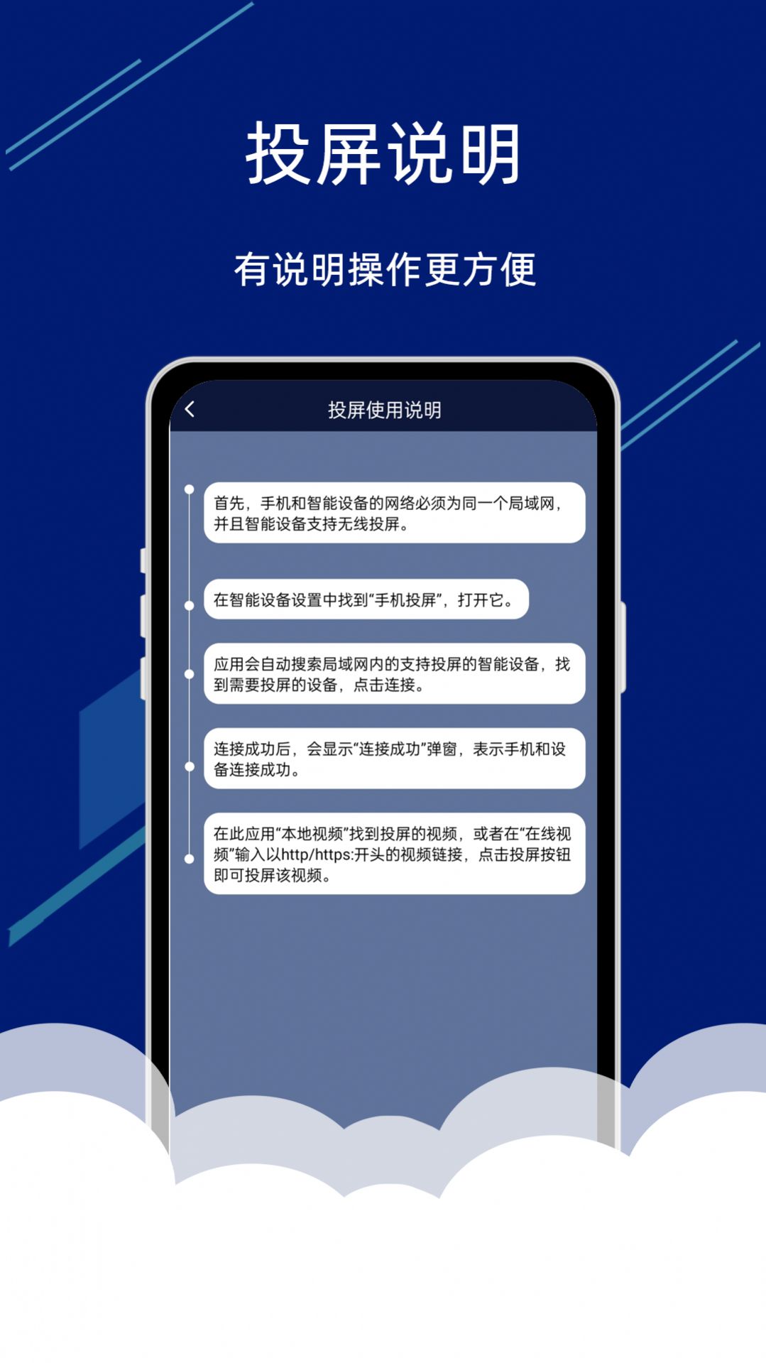 手機電視投屏助手