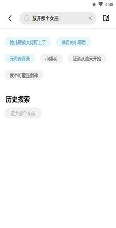 下墜小說